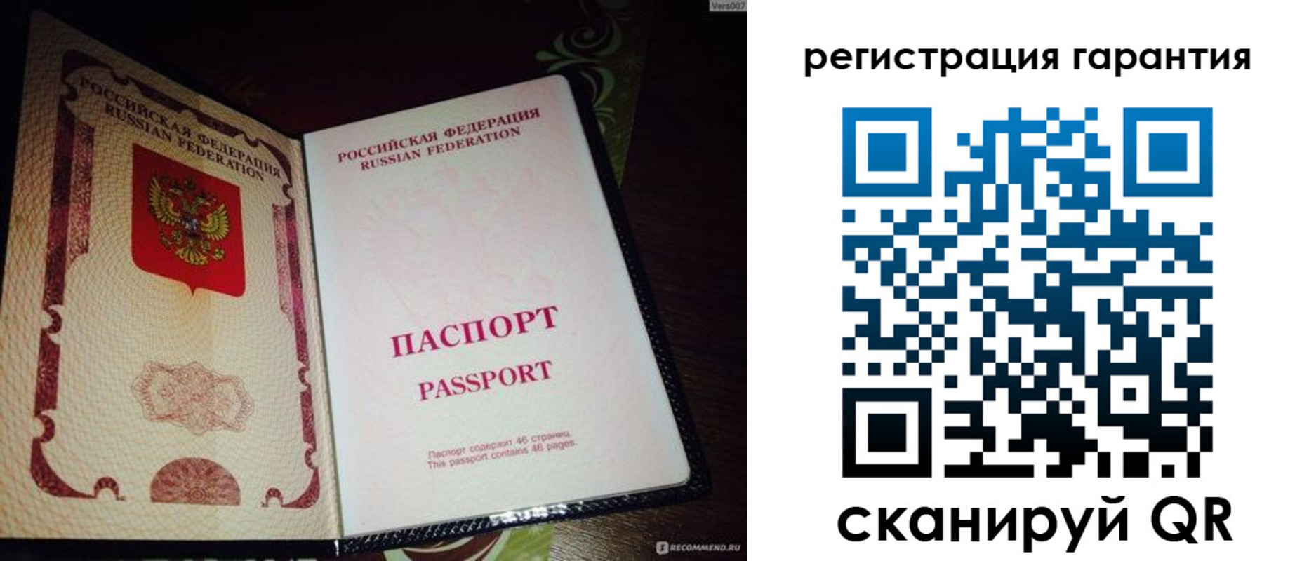 прописка от собственника в Елизово