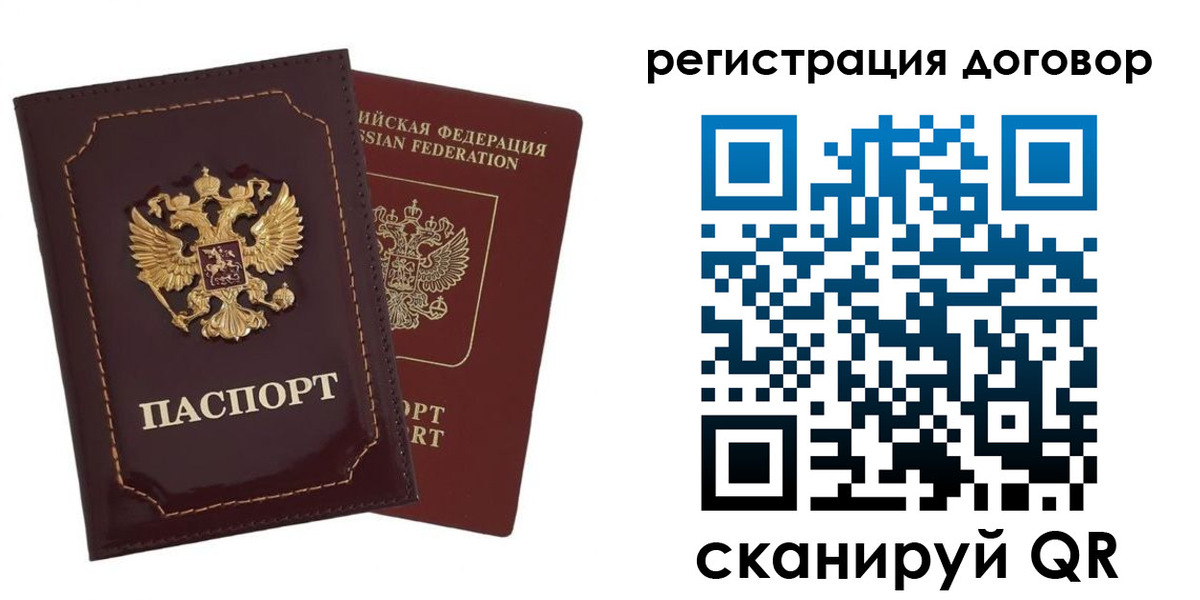 миграционный учет в Елизово