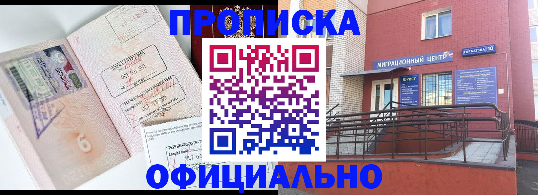 пропишу в квартире в Елизово