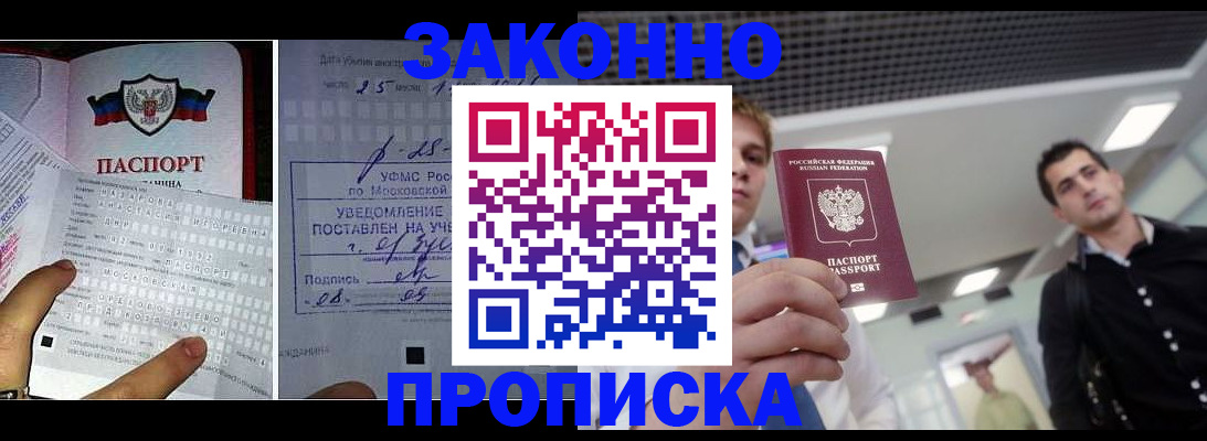 прописка регистрация в Елизово