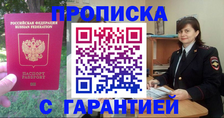 временная регистрация для всех в Елизово